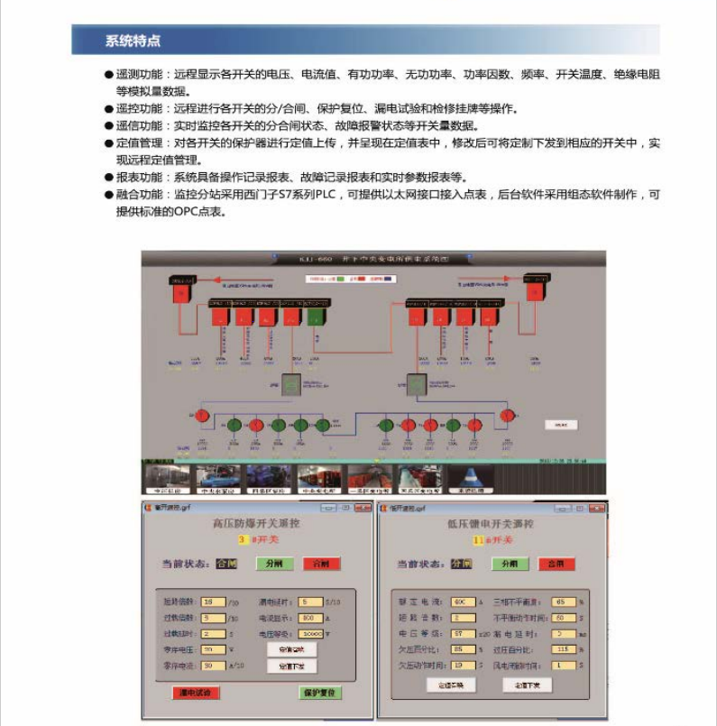 智能生产系统