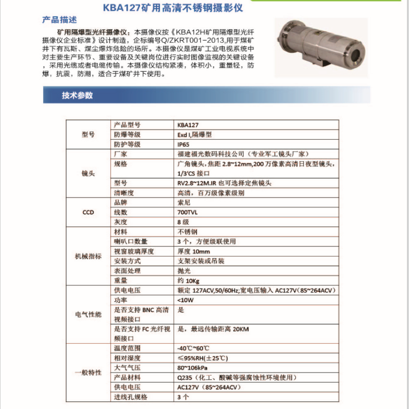 智能生产系统