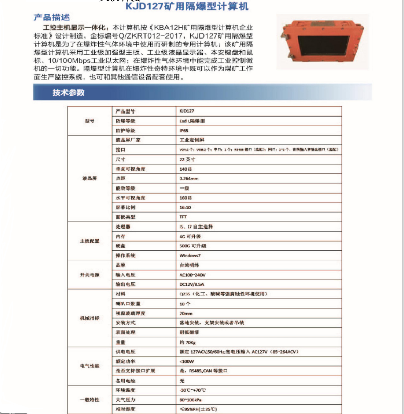 智能生产系统