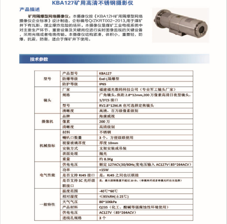 智能生产系统