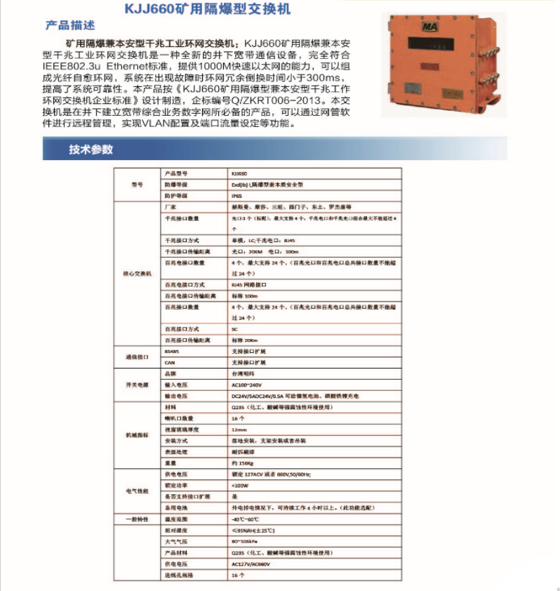 智能生产系统