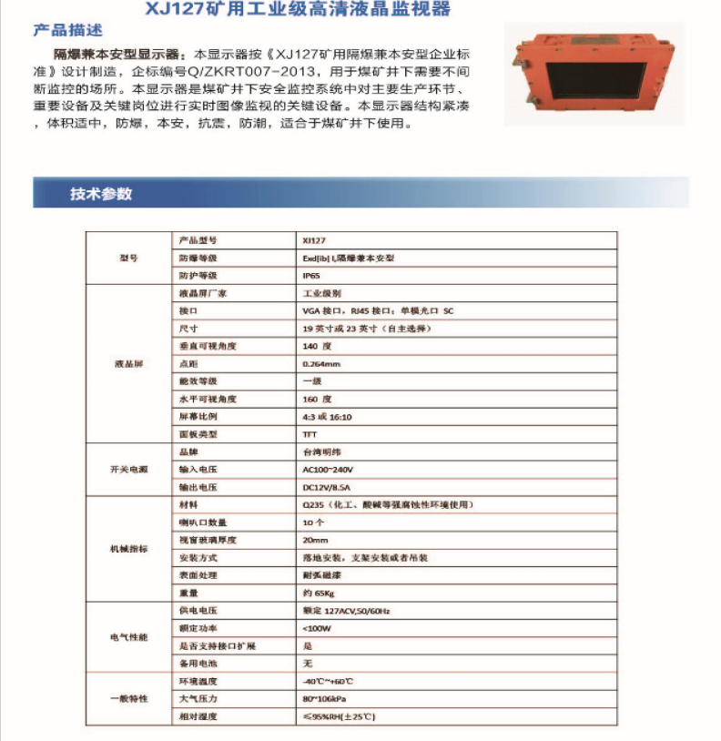 智能生产系统