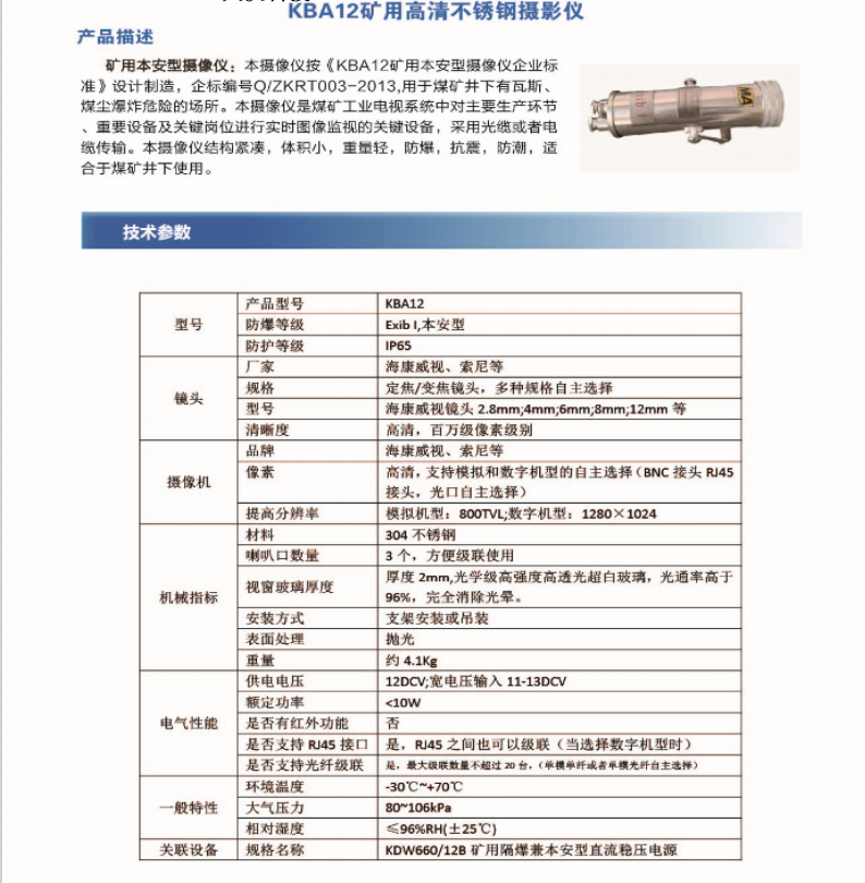 智能生产系统