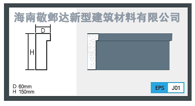 海南eps线条