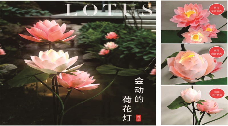 互動燈光