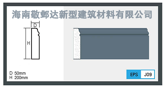 海南勒脚线