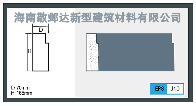 海南勒脚线