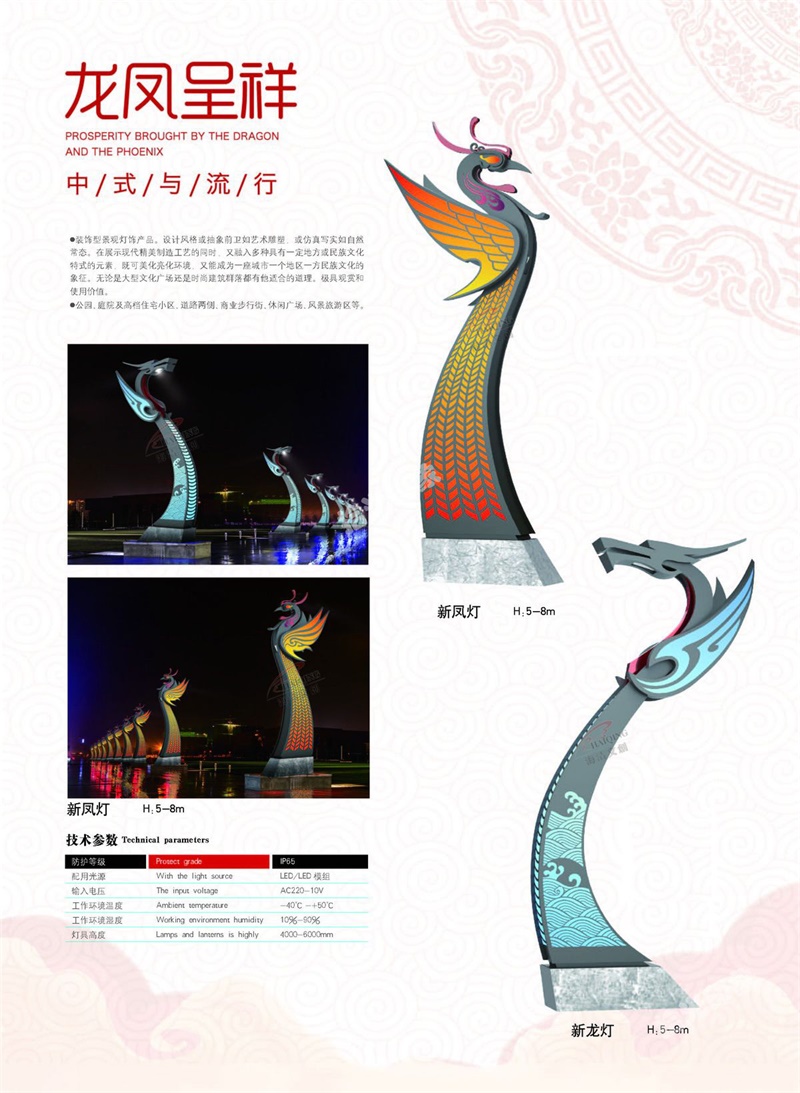 景觀照明