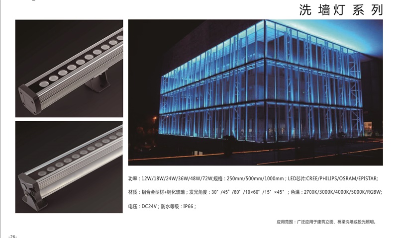 亮化照明