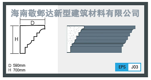 海口檐口线