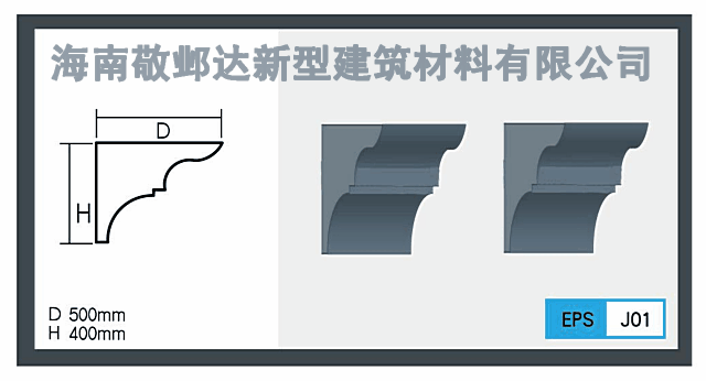 海南檐托