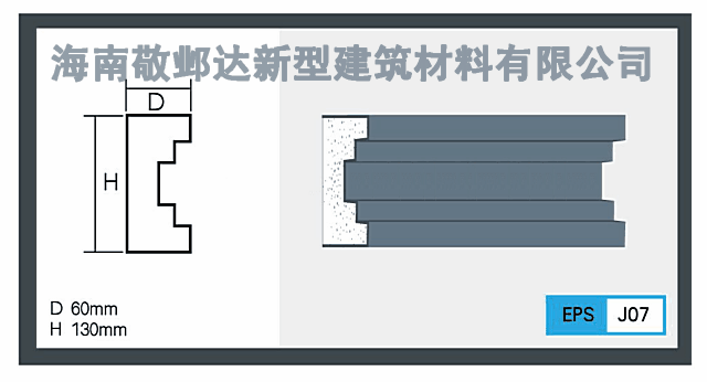 海南EPS腰线