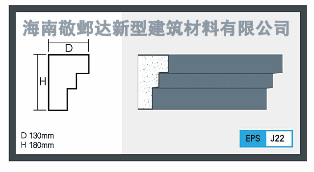 海南腰线