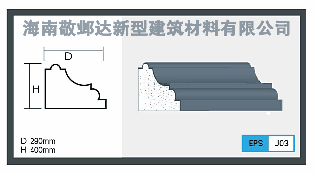 海南eps线条
