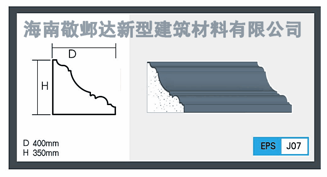 海南eps线条