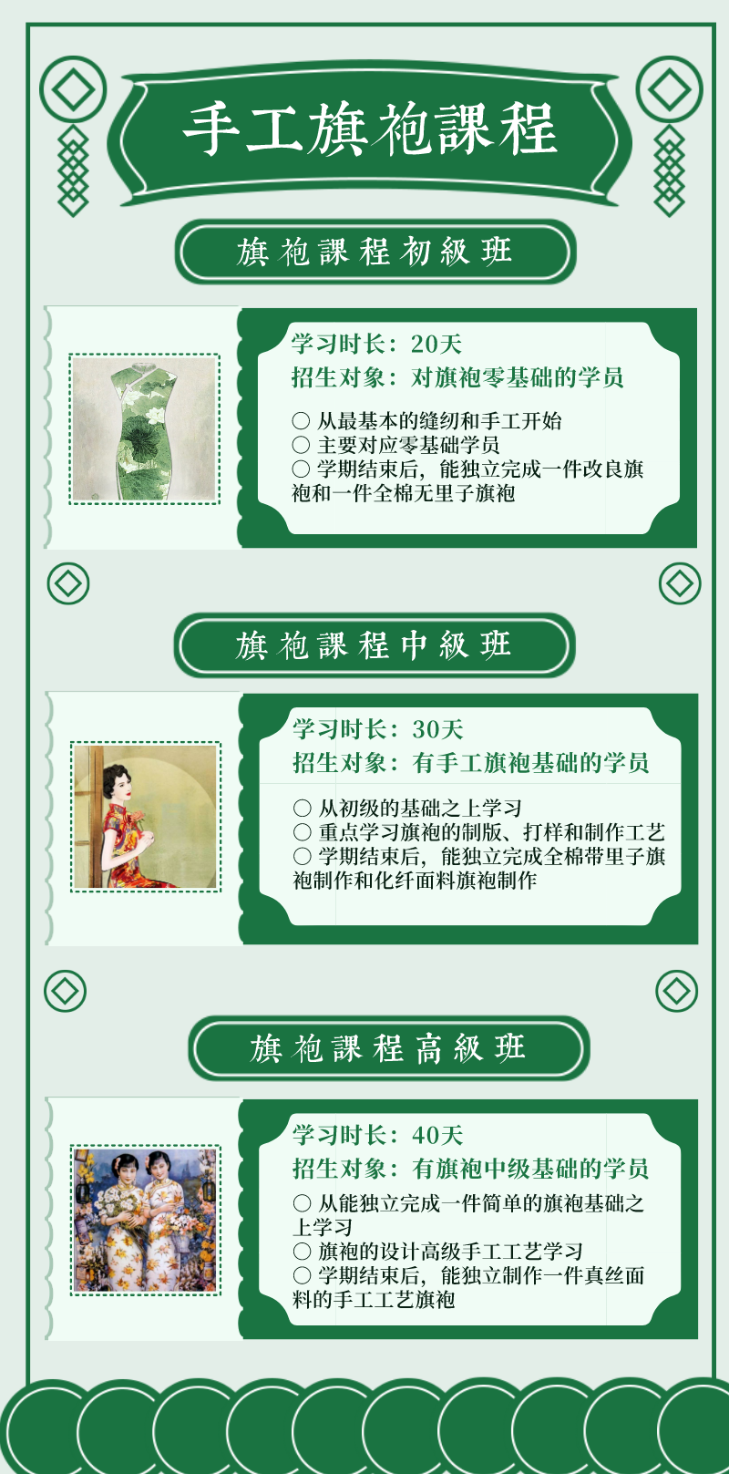 江苏服装学习
