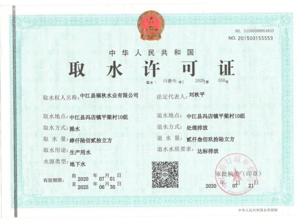 榮譽資質