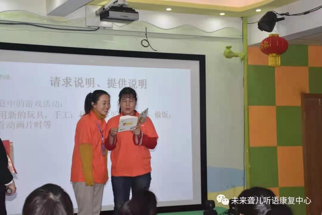 未来听障儿童听语康复中心“父母学院”家长课堂“为爱圆梦”系列课程郑州站开课了!