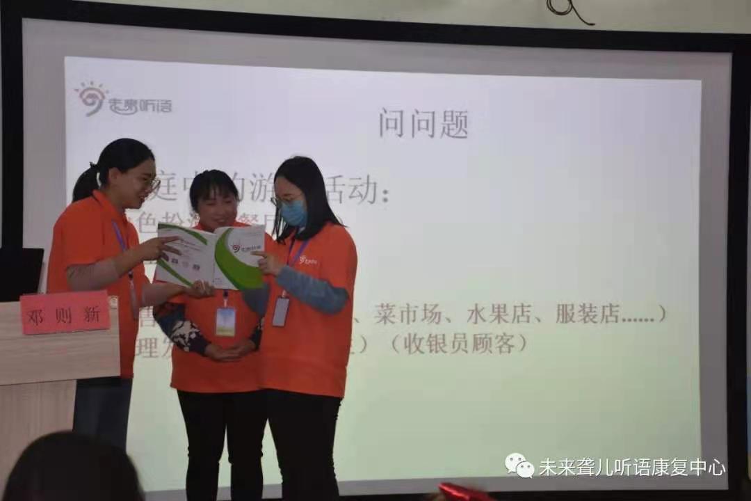 未来听障儿童听语康复中心“父母学院”家长课堂“为爱圆梦”系列课程郑州站开课了!