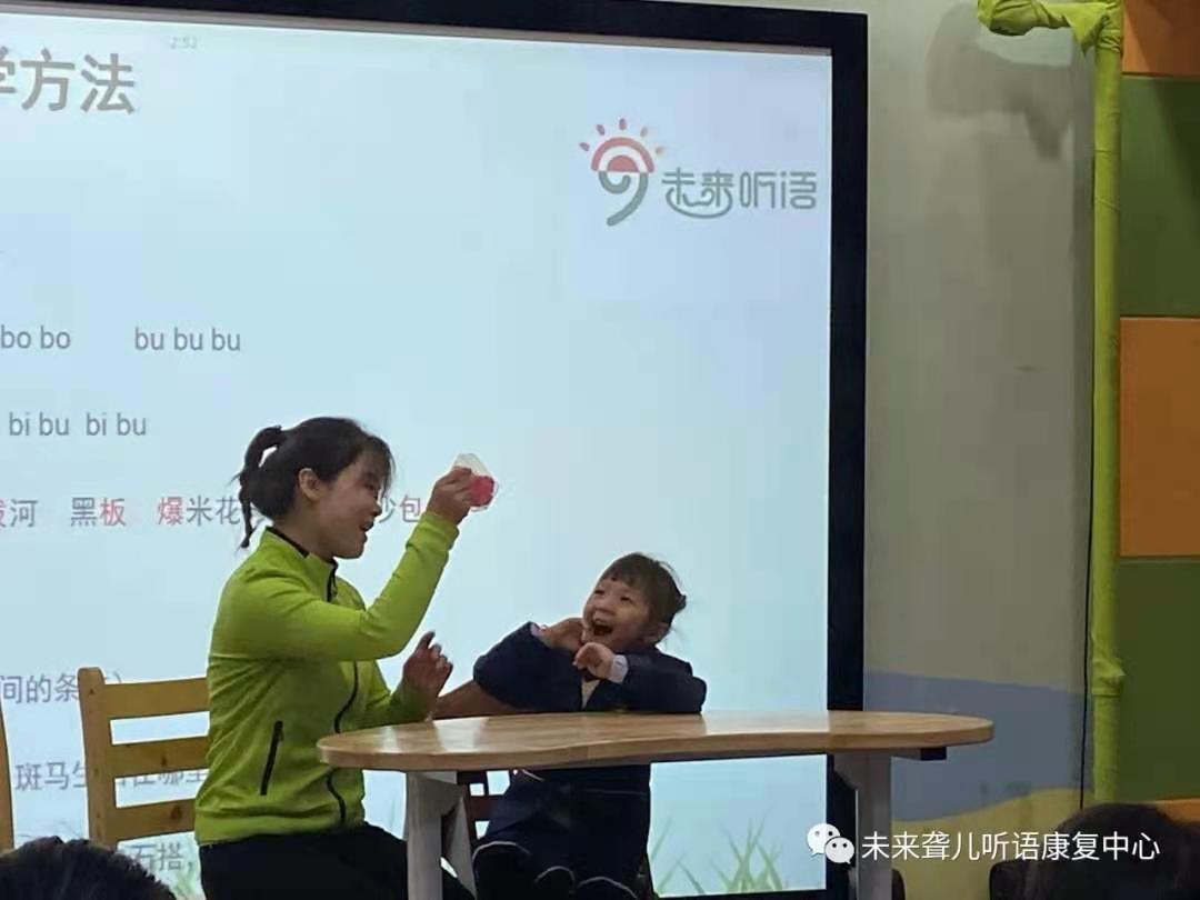 未来听障儿童听语康复中心“父母学院”家长课堂“为爱圆梦”系列课程郑州站开课了!