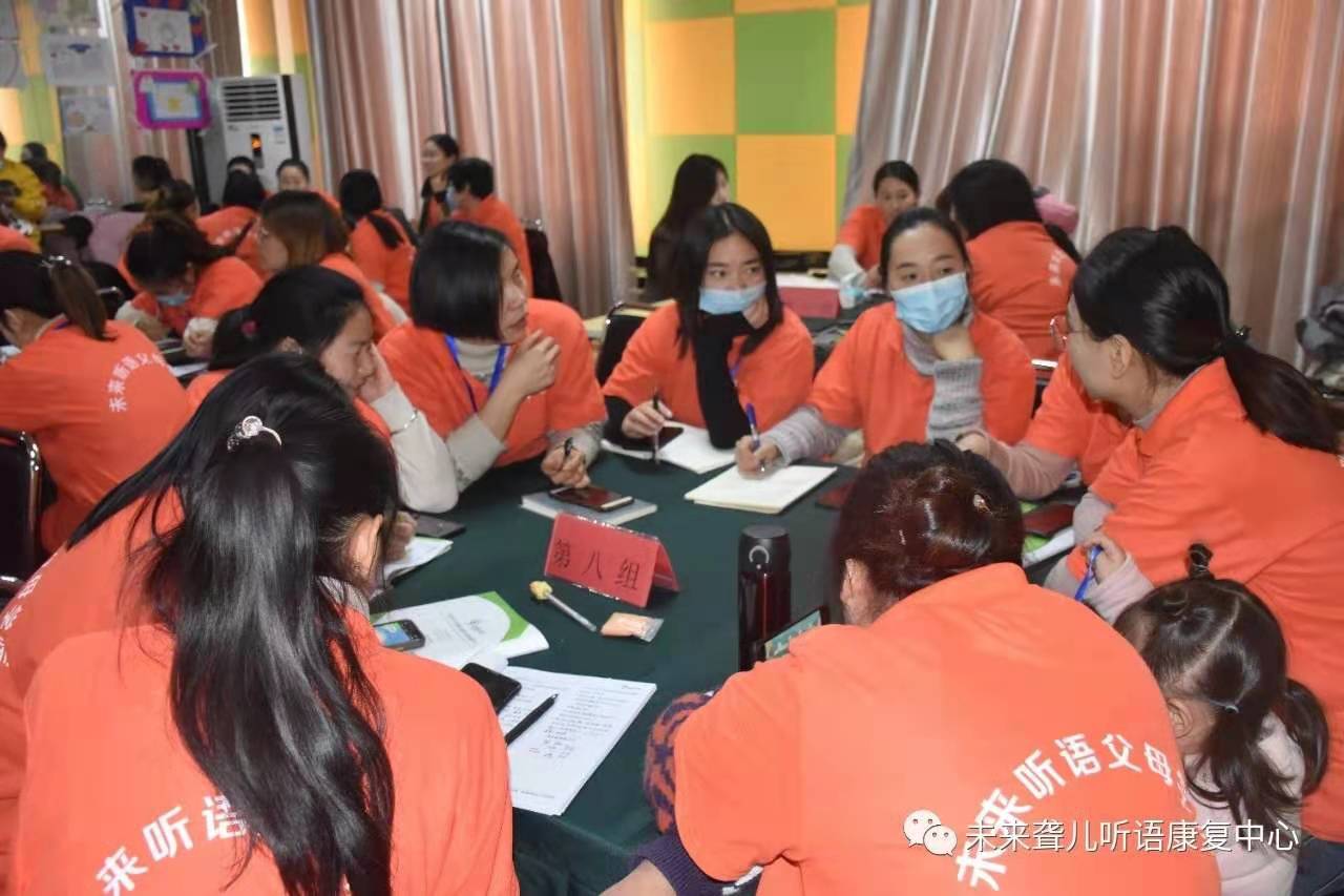 未来听障儿童听语康复中心“父母学院”家长课堂“为爱圆梦”系列课程郑州站开课了!