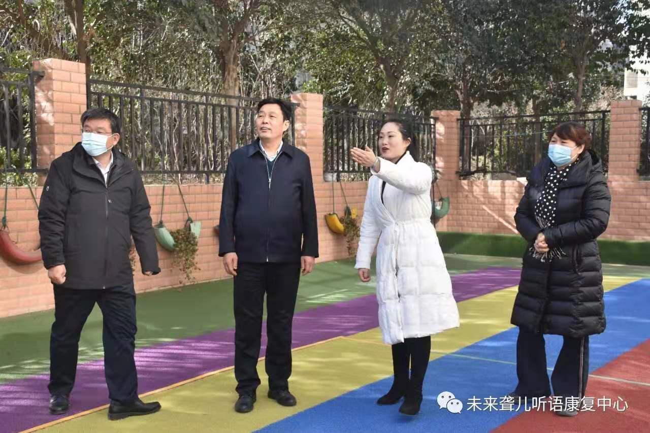 河南省残联吴霄副理事长到中原未来听障儿童康复中心视察并指导工作