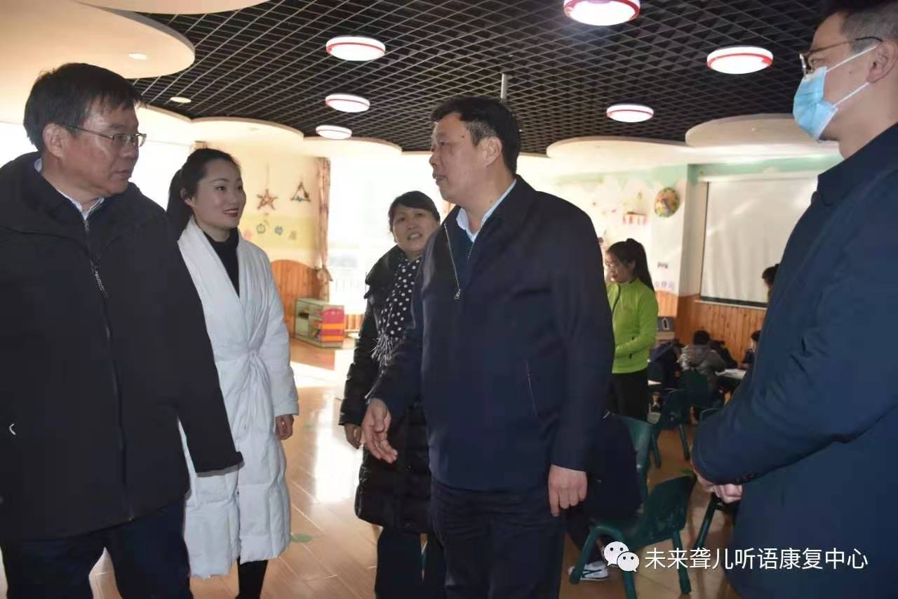 河南省残联吴霄副理事长到中原未来听障儿童康复中心视察并指导工作