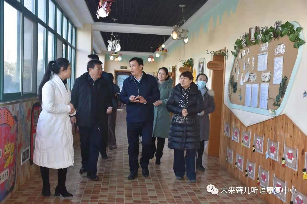 河南省残联吴霄副理事长到中原未来听障儿童康复中心视察并指导工作