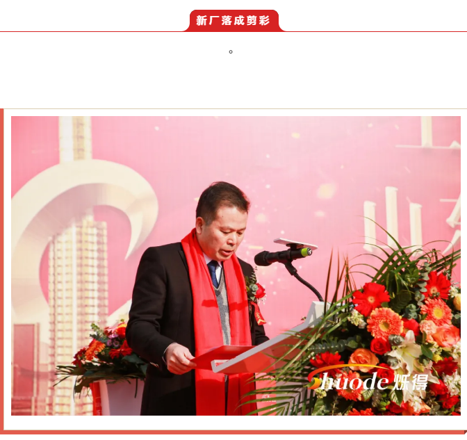 发泡胶