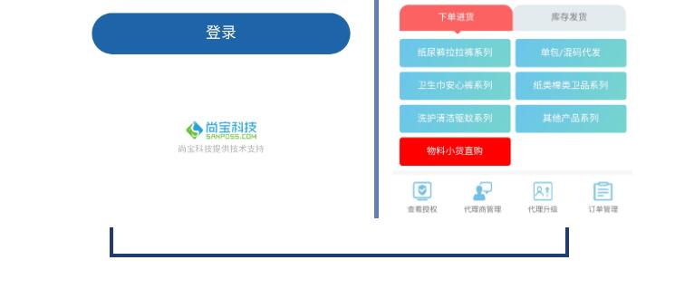 纸尿裤加盟