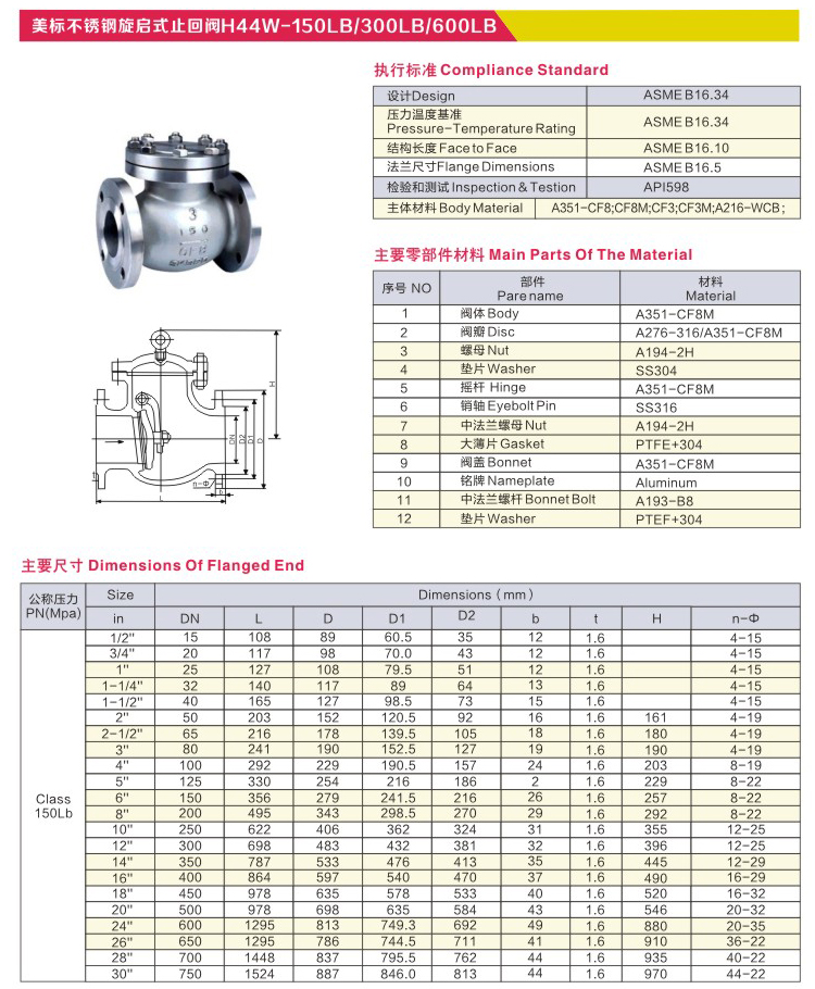 美标不锈钢旋启式止回阀