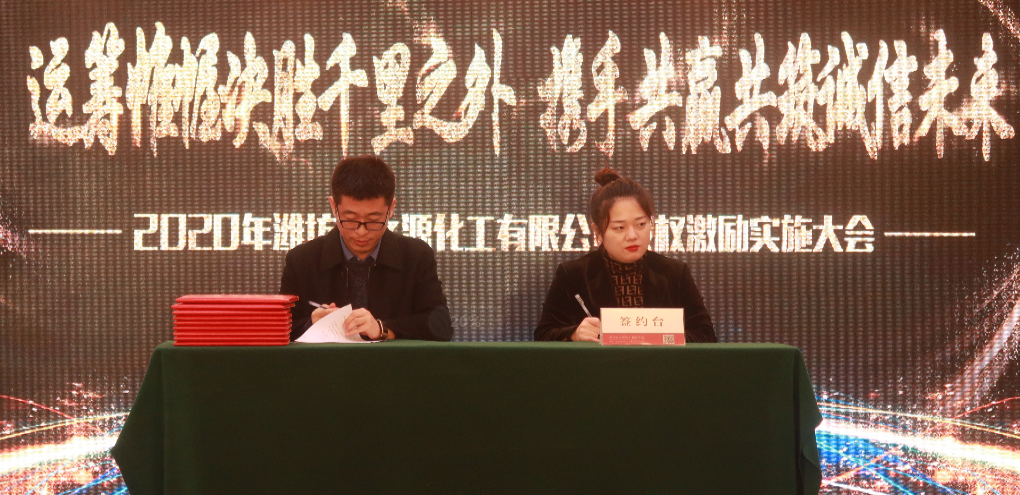 1610415931755599.png 股權激勵