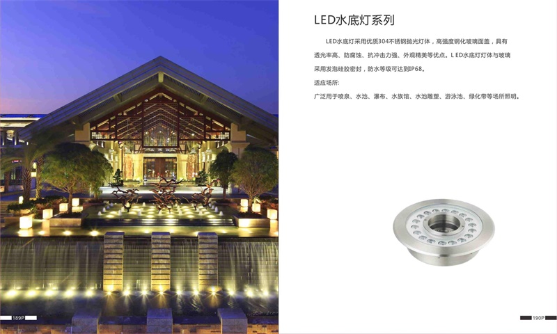 户外亮化