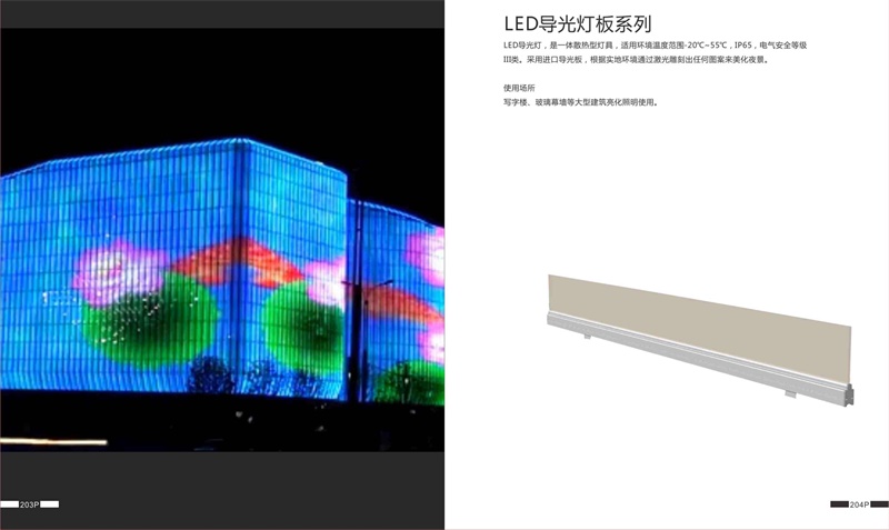 户外亮化