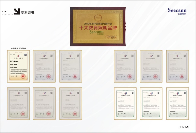 教育照明