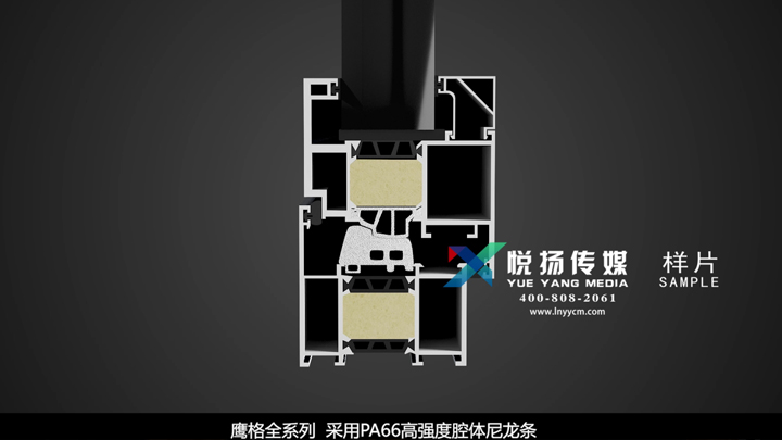 鹰格门窗工艺动画