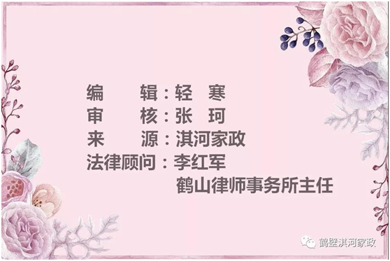 鶴壁家政