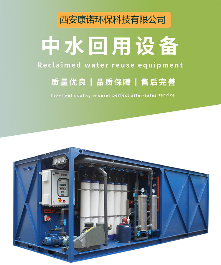 MBR膜一体化污水处理设备