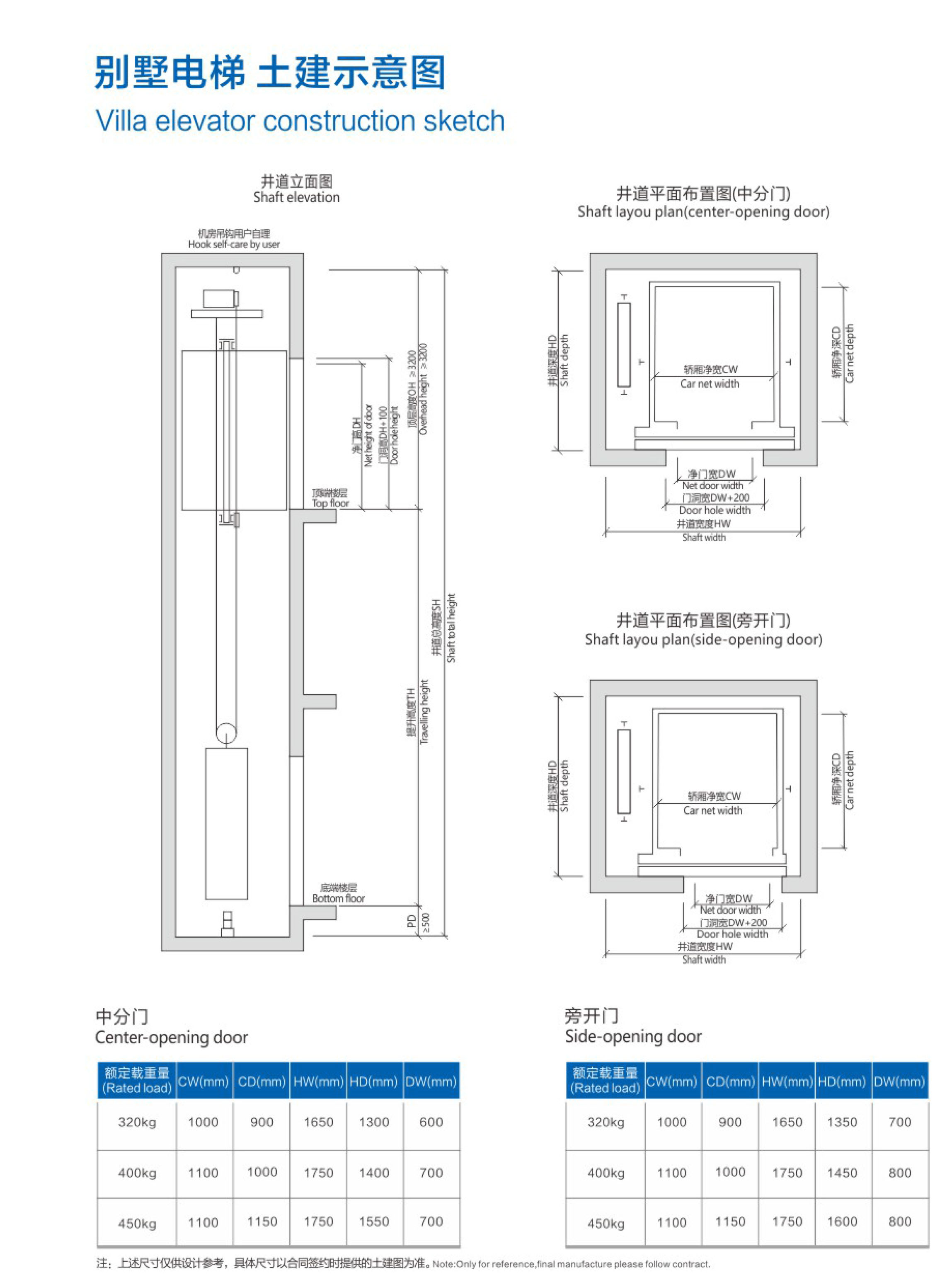 福建别墅电梯安装