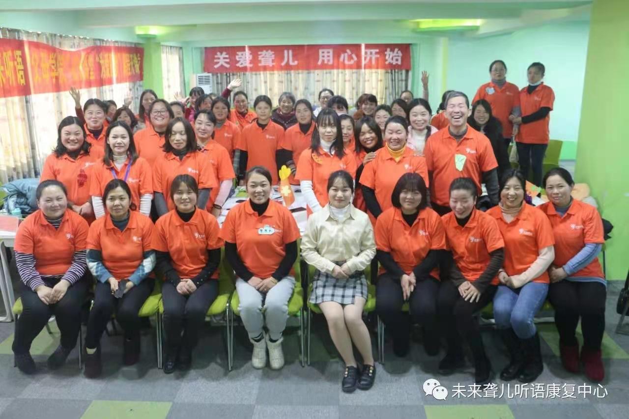 父母之爱子，必为其计深远—— 南阳未来听障儿童听语康复中心2020年下半年“父母学院”家长培训收官