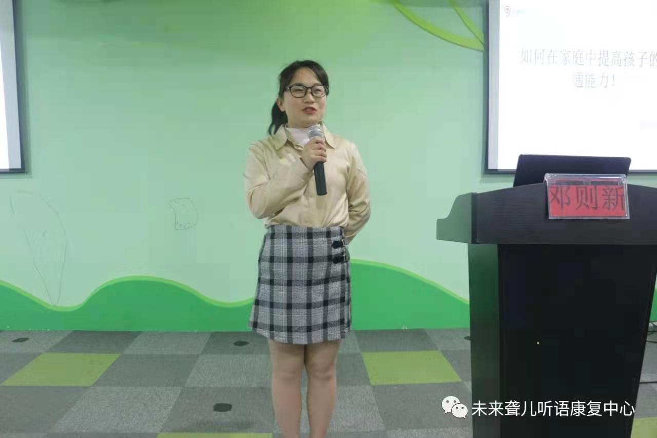 父母之爱子，必为其计深远—— 南阳未来听障儿童听语康复中心2020年下半年“父母学院”家长培训收官