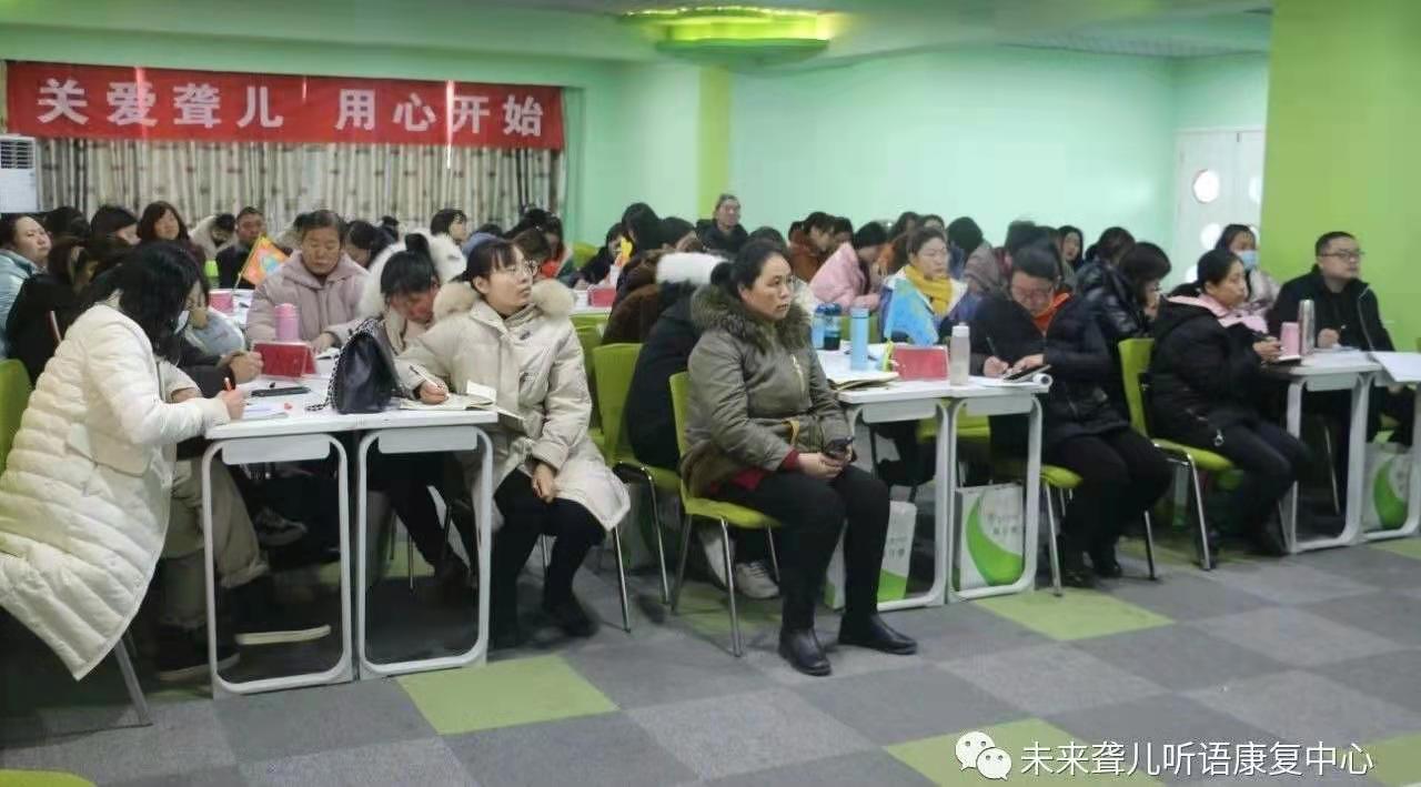 父母之爱子，必为其计深远—— 南阳未来听障儿童听语康复中心2020年下半年“父母学院”家长培训收官
