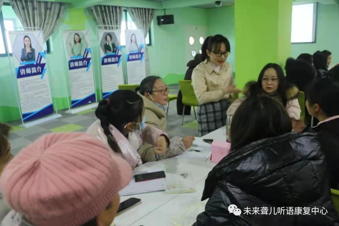 父母之爱子，必为其计深远—— 南阳未来听障儿童听语康复中心2020年下半年“父母学院”家长培训收官