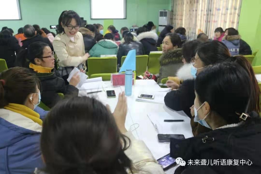 父母之爱子，必为其计深远—— 南阳未来听障儿童听语康复中心2020年下半年“父母学院”家长培训收官
