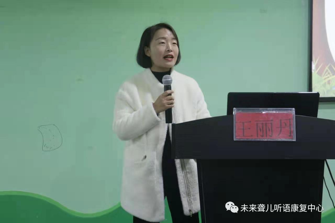 父母之爱子，必为其计深远—— 南阳未来听障儿童听语康复中心2020年下半年“父母学院”家长培训收官