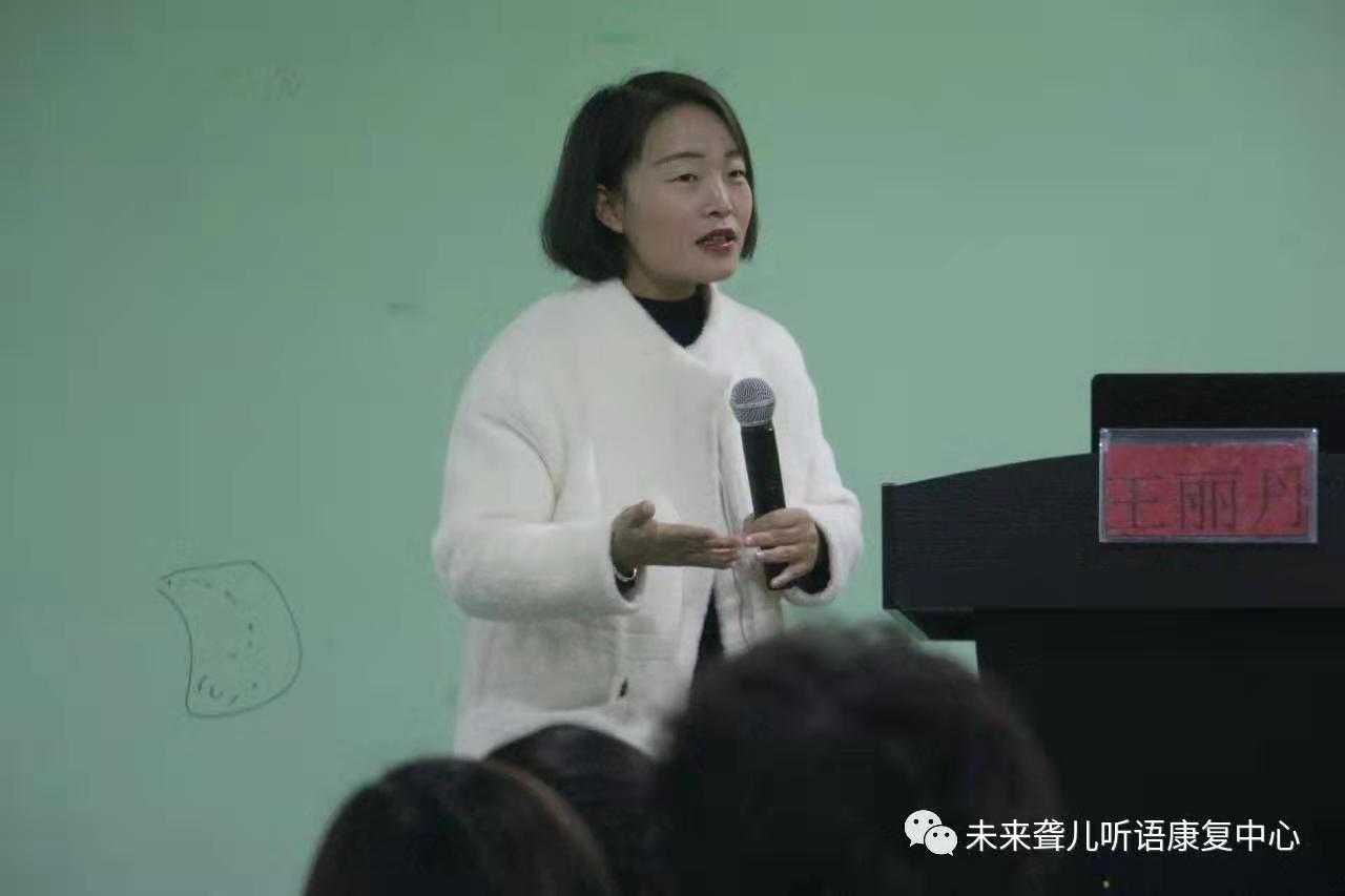 父母之爱子，必为其计深远—— 南阳未来听障儿童听语康复中心2020年下半年“父母学院”家长培训收官