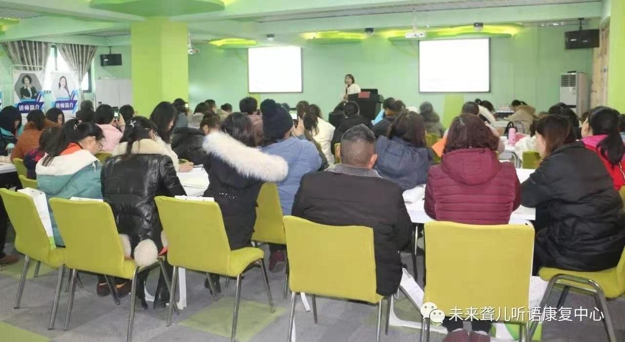 父母之爱子，必为其计深远—— 南阳未来听障儿童听语康复中心2020年下半年“父母学院”家长培训收官