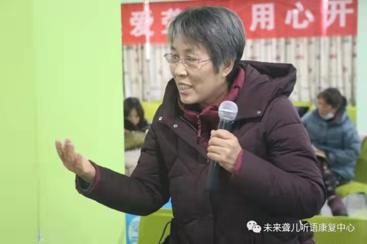 父母之爱子，必为其计深远—— 南阳未来听障儿童听语康复中心2020年下半年“父母学院”家长培训收官