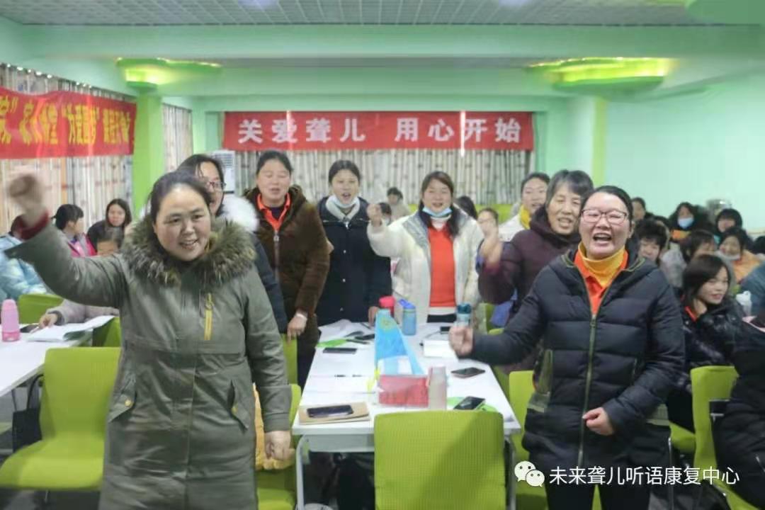父母之爱子，必为其计深远—— 南阳未来听障儿童听语康复中心2020年下半年“父母学院”家长培训收官