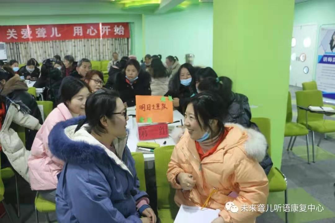父母之爱子，必为其计深远—— 南阳未来听障儿童听语康复中心2020年下半年“父母学院”家长培训收官